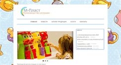 Desktop Screenshot of m-plast.org